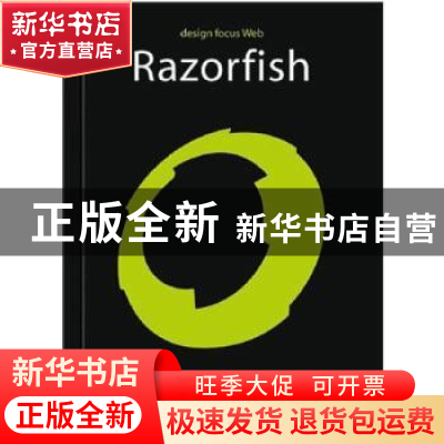 正版 拉索费殊公司的网页设计:[中英文本] 王序 中国青年出版社 9