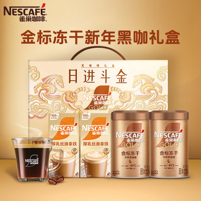 [礼盒]雀巢咖啡金牌冻干美式黑咖啡速溶咖啡粉