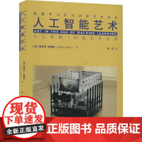 人工智能艺术 机器学习时代的新艺术形式 (加)索非安·奥德里(Sofian Audry) 著 郑达 译 计算机控制仿真与