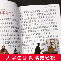 [M]封神演义 儿童彩图注音版-9787547723029