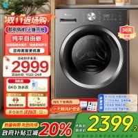 小天鹅(LittleSwan)滚筒洗衣机全自动 带烘干洗烘一体水魔方10公斤以旧换新家电TD10V628T