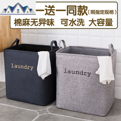 折叠大号棉麻布艺脏衣篮篓洗衣篮子家用衣物玩具放脏衣服收纳筐 三维工匠收纳篮