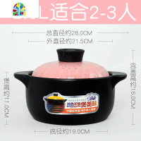 陶瓷砂锅炖锅煲汤耐热小沙锅家用炖汤锅可高温明火汤煲煮粥 FENGHOU 2.6升蝶恋花-粉盖(适用1-4人)
