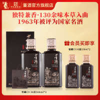 董酒[宴席用酒] 窖藏C9 兼香型白酒 双曲双窖 纯粮固态 50度 500ml 2瓶 两瓶装