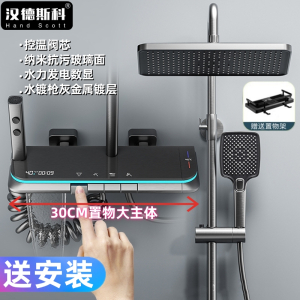 汉德斯科枪灰控温淋浴花洒套装组合铜主体带喷枪可旋转升降杆家用卫生间恒温淋雨手持喷头淋浴器洗澡空气增压顶喷多出水暗装花洒 S3921水镀枪灰【四档+数显+控温+置物架】送安装