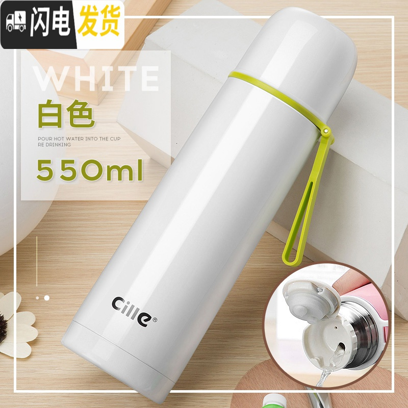 三维工匠保温杯女大容量不锈钢儿童水杯小学生可爱户外便携杯子水壶 白色550[304不锈钢大容量]