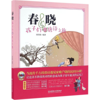 音像春晓刘崇德 编著