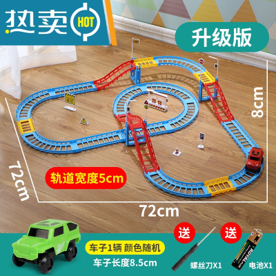 儿童玩具电动轨道车赛车跑道益智赛道拼装汽车小火车男孩3-6岁4-5真智力升级1车车子颜色随机-送10个路障充电电池