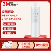 3M反渗透RO膜纯水机R8-CW替换滤芯通用于R8-56G/R8-39G金标蓝标随机发直饮机净水配件 RO膜C3-400
