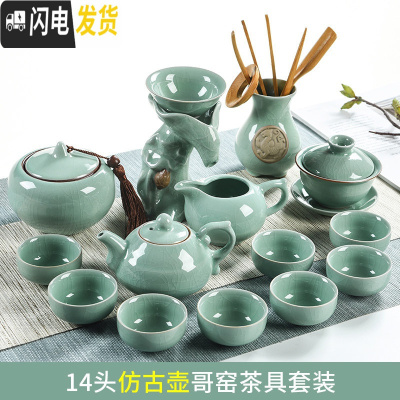 三维工匠哥窑功夫茶具套装小套家用简约青瓷开片陶瓷茶壶茶杯茶道配件 S.荷花莲哥窑仿古壶14头