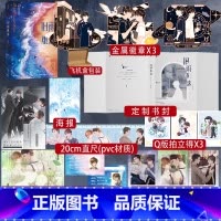 [正版]赠超多快乐专享赠品旧雨重落 稚楚 原名be狂魔求生系统 青春文学实体书小说 我只喜欢你的人设除我以外全员在
