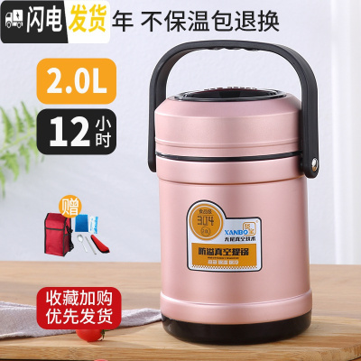 三维工匠304不锈钢真空保温饭盒超长12/24小时3多层便携便当桶上班族带饭 2.0[玫瑰金]+餐具+袋