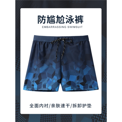 佑游游泳裤男防尴尬宽松速干男士平角泳裤泳衣套装沙滩裤温泉游泳装备