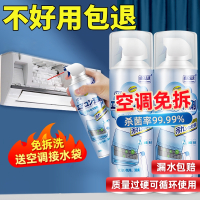 [补贴10%]洗空调清洗剂工具全套免拆洗泡沫挂内机清洁家用专用消毒神器