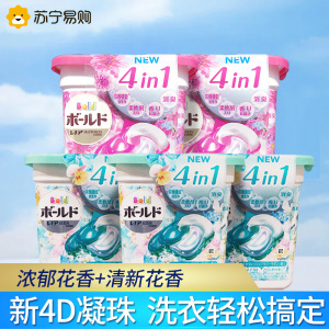 日本宝洁洗衣凝珠 4D洗衣球5盒 碧浪洗衣液 bold花香洗衣液家庭装原装进口