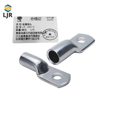 利冀尔 金属接头 LJE - JG50-12 千克