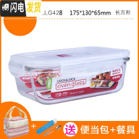 三维工匠旗舰店保鲜盒耐热玻璃碗便当盒上班族带饭微波炉用餐盒 长方形630
