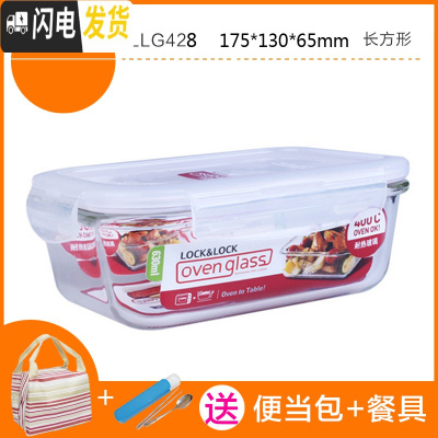 三维工匠旗舰店保鲜盒耐热玻璃碗便当盒上班族带饭微波炉用餐盒 长方形630