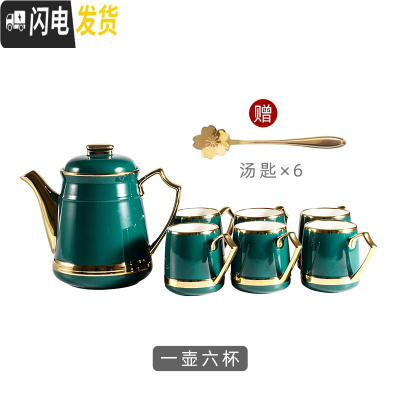 三维工匠陶瓷咖啡杯壶套装家用冷水壶套装客厅茶具带托盘下午茶茶杯凉水具 祖母绿一壶6杯凉水壶