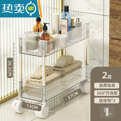 敬平可移动卫生间夹缝置物架落地浴室洗漱台厕所洗手间小推车收纳架子