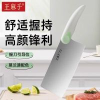 王麻子切菜刀家用厨房切片切肉刀厨师专用斩切两用刀