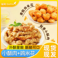 雀淘 香酥小酥肉400g/袋 3袋装 冷冻半成品裹粉鸡肉条空气炸锅食材