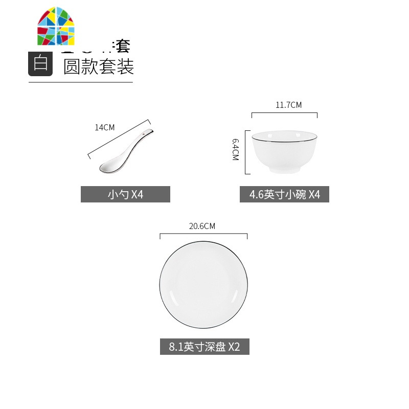 碗碟套装家用新简约吃饭碗筷套碗深盘子菜碟汤碗组合餐具 FENGHOU 纯白黑边方款[14件套]