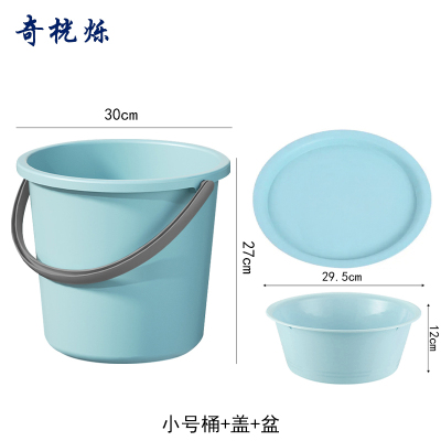 奇桄烁水桶塑料桶含盖+盆蓝色小号组