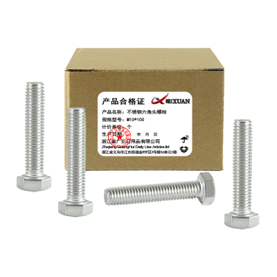 昡 不锈钢六角头螺栓 M10*100 个