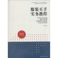 音像买手实务教程任力