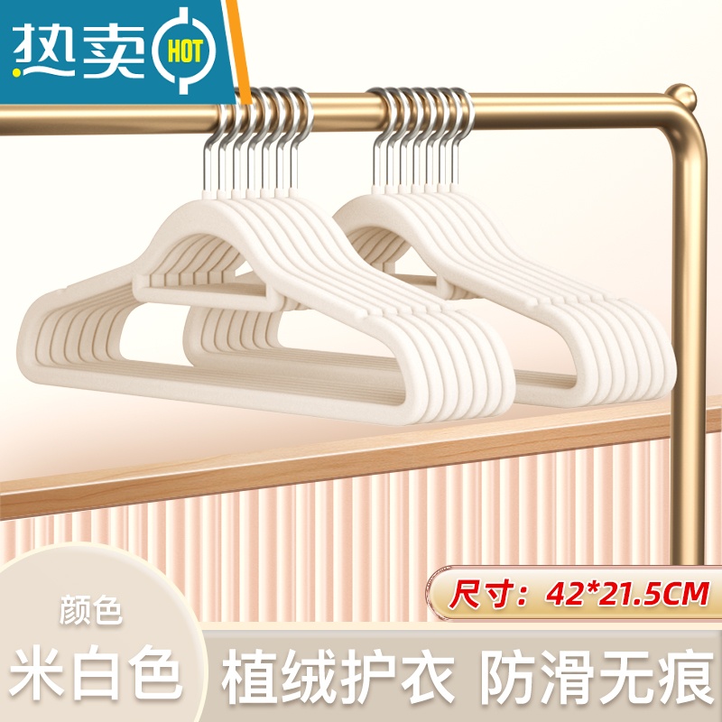 敬平透光植绒衣架防滑防肩角家用挂衣服衣柜收纳整理师专用衣服撑