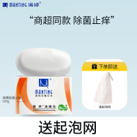 满婷(MANTING)除螨皂香皂洗澡肥皂洗手男女士一皂多用