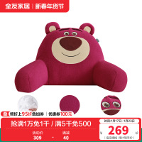 全友家居皮克斯草莓熊系列靠垫卧室床头枕午睡趴枕阅读枕1