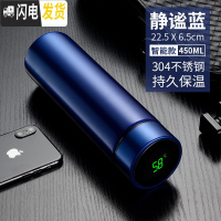 三维工匠智能保温杯男女士学生简约便携测温水杯子创意个性潮流大容量茶杯 (静谧蓝)304知温杯