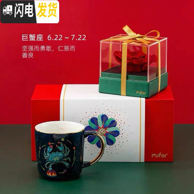 三维工匠[薇娅推荐]木否星座马克杯轻奢创意陶瓷咖啡杯情侣水杯新年 巨蟹座(永生花礼盒)咖啡器具