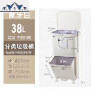 日式垃圾分类垃圾桶家用大号厨房家庭双层干湿分离厨余自动开盖带 三维工匠