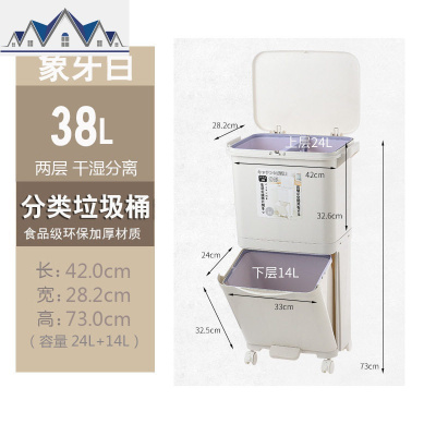 日式垃圾分类垃圾桶家用大号厨房家庭双层干湿分离厨余自动开盖带 三维工匠