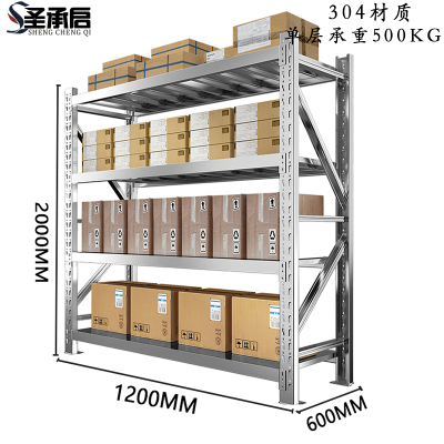 圣承启 储物架 1200*600mm组