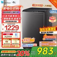 [新晋销冠]小天鹅洗衣机全自动10KG波轮洗衣机全自动变频1.25超净洗一键智洗除菌螨智能预约TB100V26DT自营