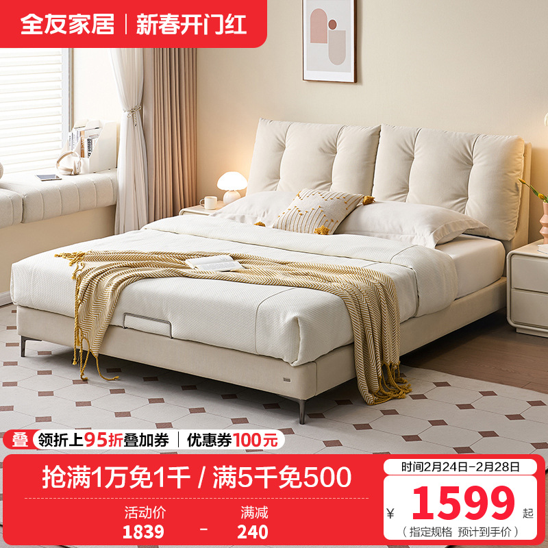 全友家居奶油风卧室家具猫爪绒布布艺床双层床屏布床双人软床