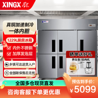 星星(XINGX)1229升商用立式不锈钢厨房冷柜单温纯铜餐饮酒店展示柜六门冰箱 纯铜六门全冷冻款 BD-1300TE