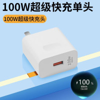 手淘优惠券 相似同款 同款货源 HOT 适用华为充电器120W超级快充头p50/p40/p30手机mate50 pr