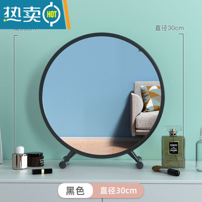 敬平大号台式桌面化妆镜led带灯宿舍学生ins风梳妆台卧室网红补光圆镜便携式用镜 黑色 标准款30CM[可调节高清银镜,