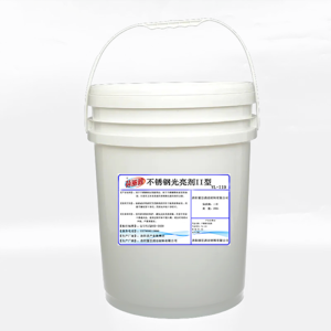 荷丽雅不锈钢光亮剂II型YL-119 20公斤/桶