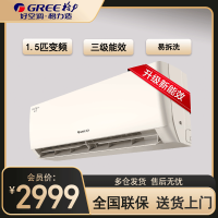 格力(GREE)空调 KFR-35GW/NhGe3B 云佳新能效变频1.5匹 三级能效 高温自清洁卧室 壁挂式冷暖空调