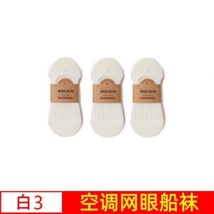 袜子女夏季薄款船袜透气女士防滑浅口隐形袜短袜女