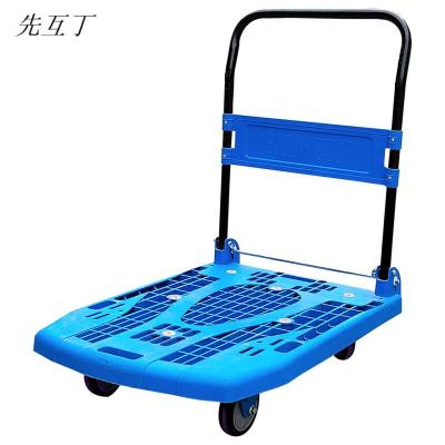 先互丁 折叠平板车小推车 60*90cm 台