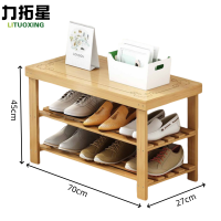 力拓星 鞋架 三层70*27*45cm 个