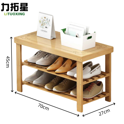 力拓星 鞋架 三层70*27*45cm 个