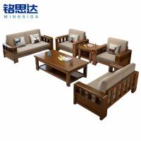 铭思达实木沙发茶几组合1+1+2+2+茶几+方几套
